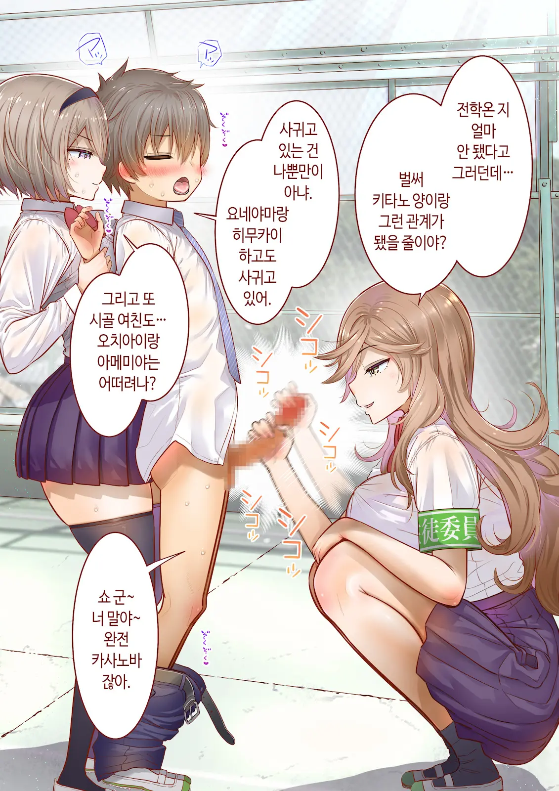 Inaka Ni Kanojo Ga Iru Boku O Tokyo No Classmate Ga Netorou To Shite Kuru 3 | 시골에 여친이 있는 나를 도쿄의 클래스메이트가 네토라레하려 한다 3